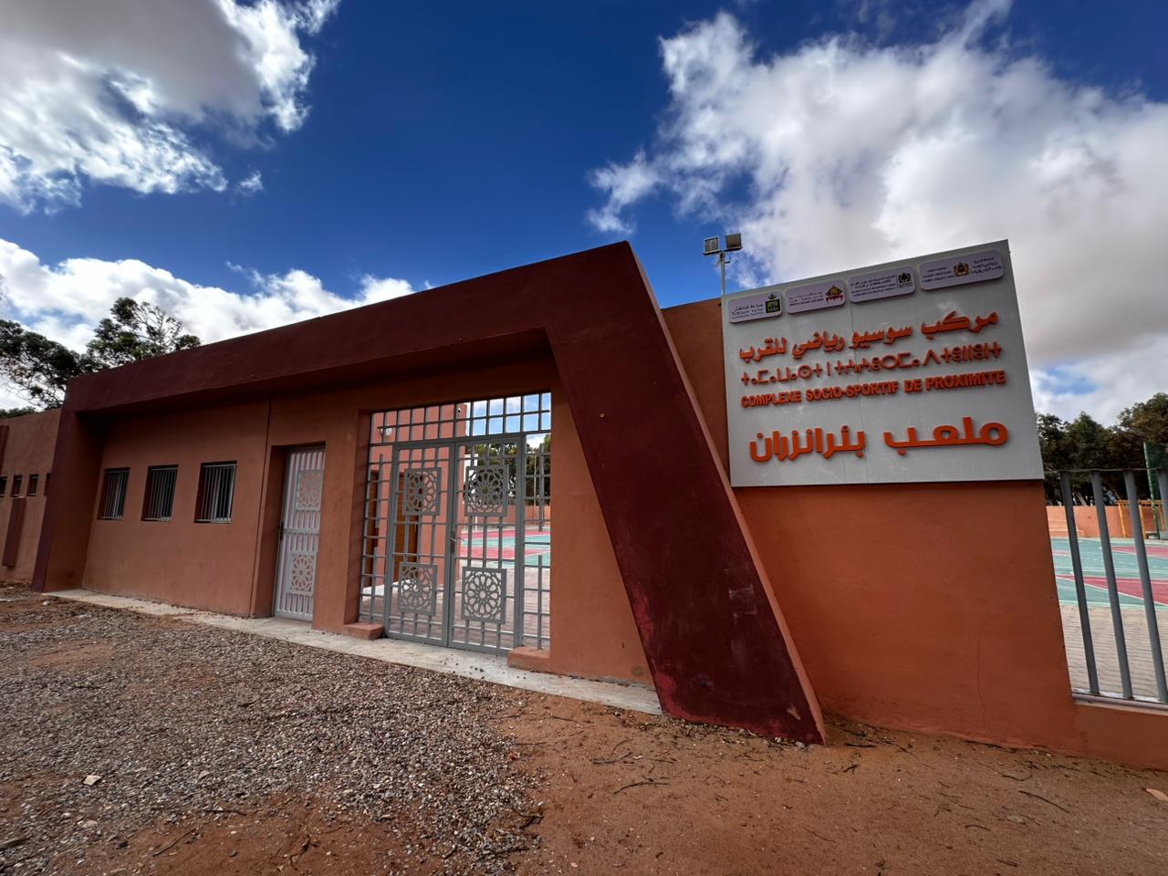 ملعب على الكورنيش